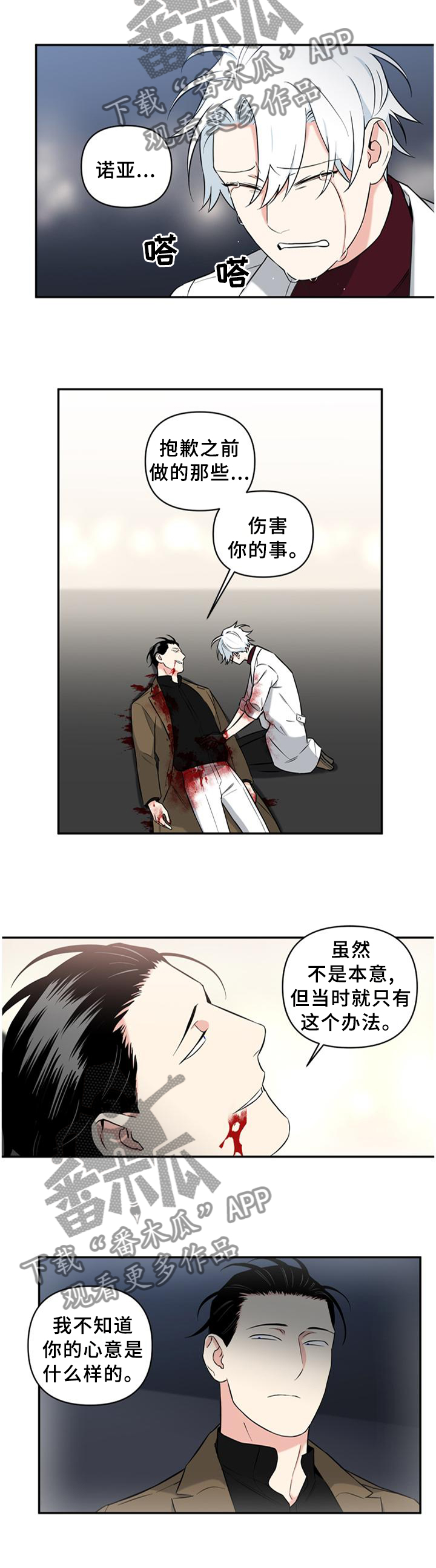 面瘫英雄漫画,第62章：遗言1图