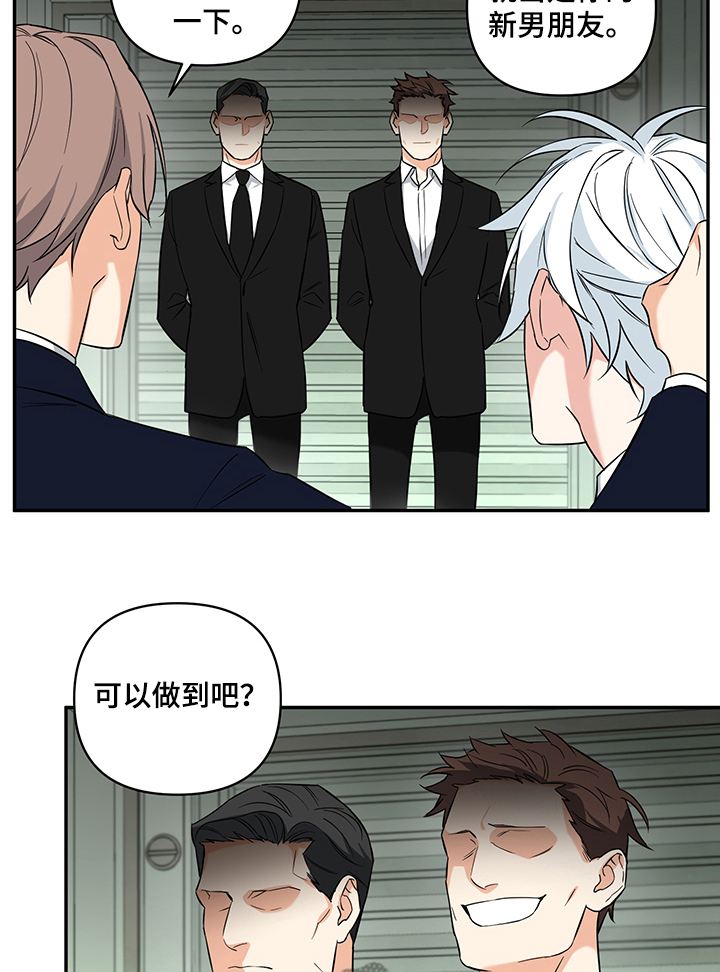 面瘫英雄漫画,第90章：【后记】测试能力1图