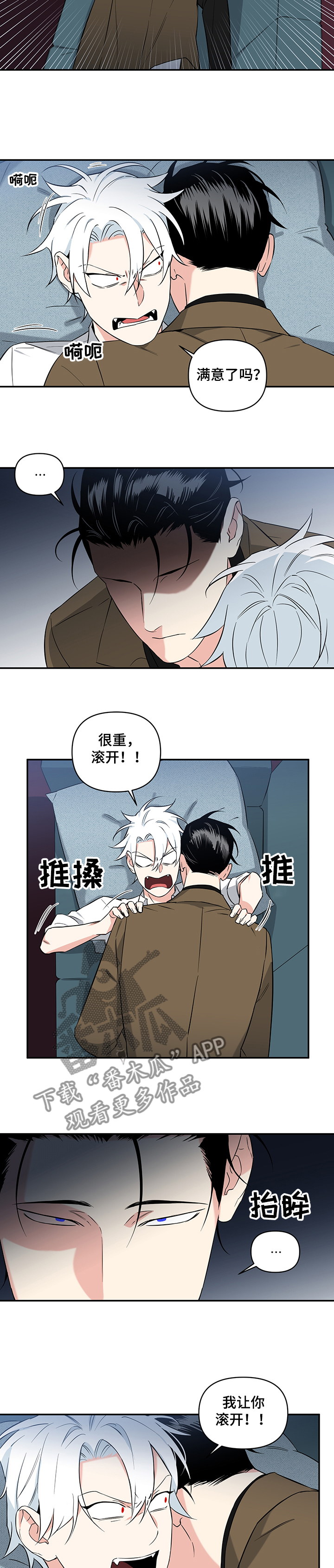 面瘫英雄漫画,第76章：【后记】醉汉1图