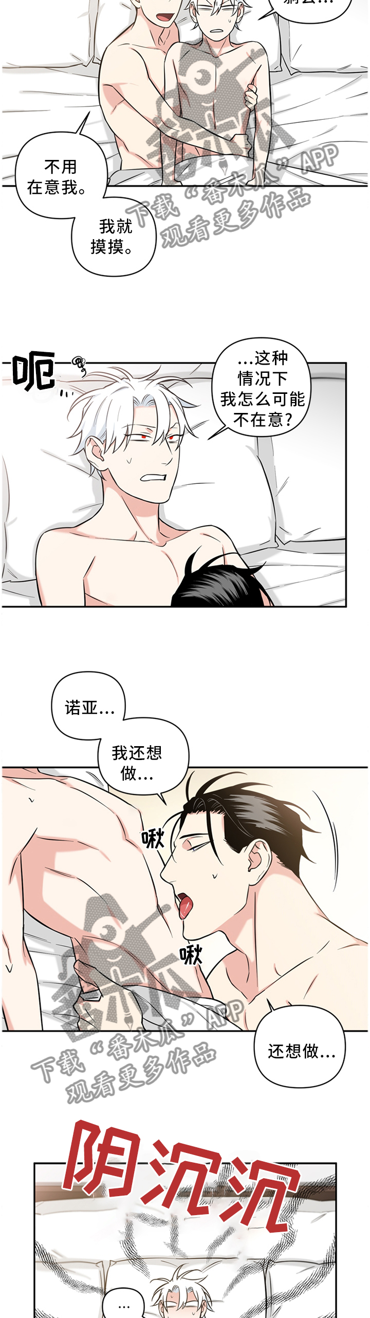 面瘫英雄漫画,第53章：终于抓到你了2图