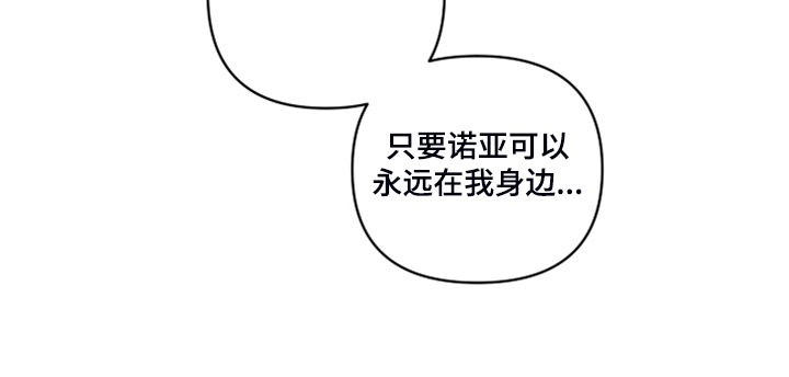 面瘫英雄漫画,第124章：【番外】很适合你2图