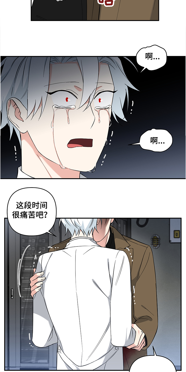 面瘫英雄漫画,第106章：【后记】伤害试验2图