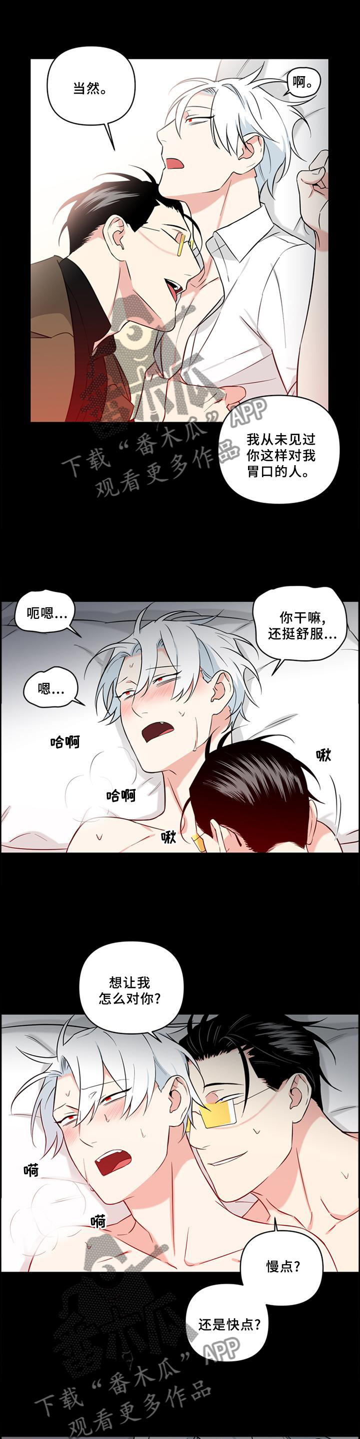 面瘫英雄漫画,第69章：【完结】原来的位置2图