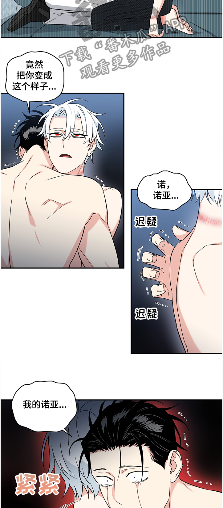 面瘫英雄漫画,第100章：【后记】都怪我1图