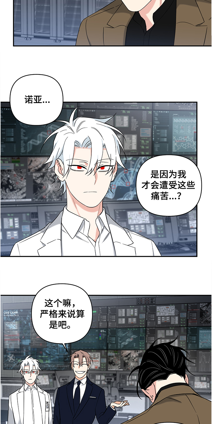 面瘫英雄漫画,第105章：【后记】放弃自尊2图