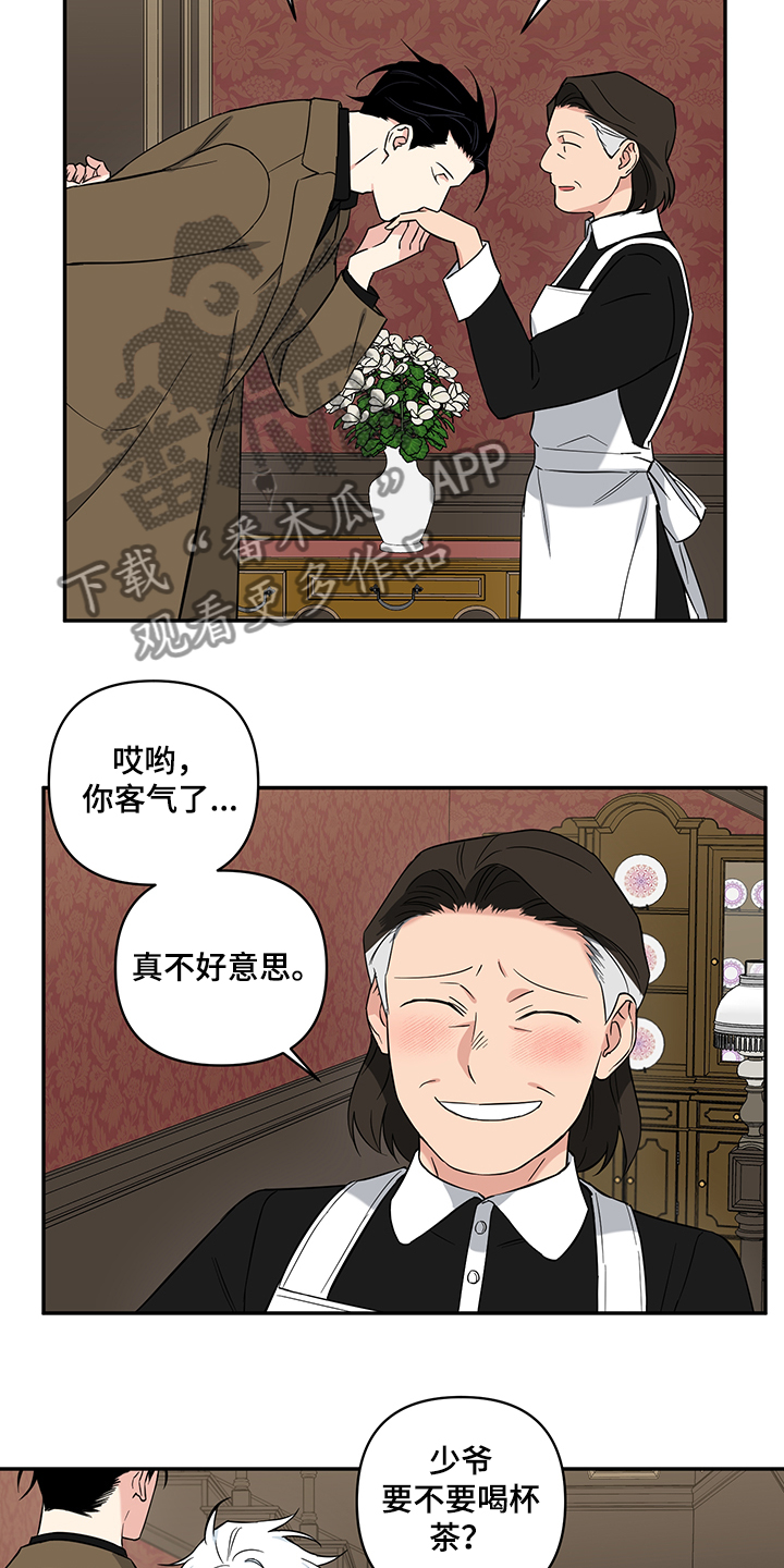 面瘫英雄漫画,第114章：【番外】得不到的爱1图