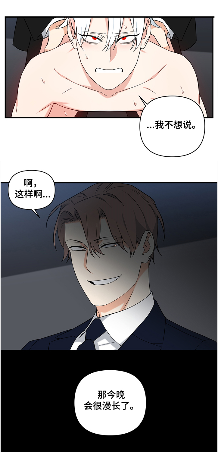 面瘫英雄漫画,第96章：【后记】为了里奥1图