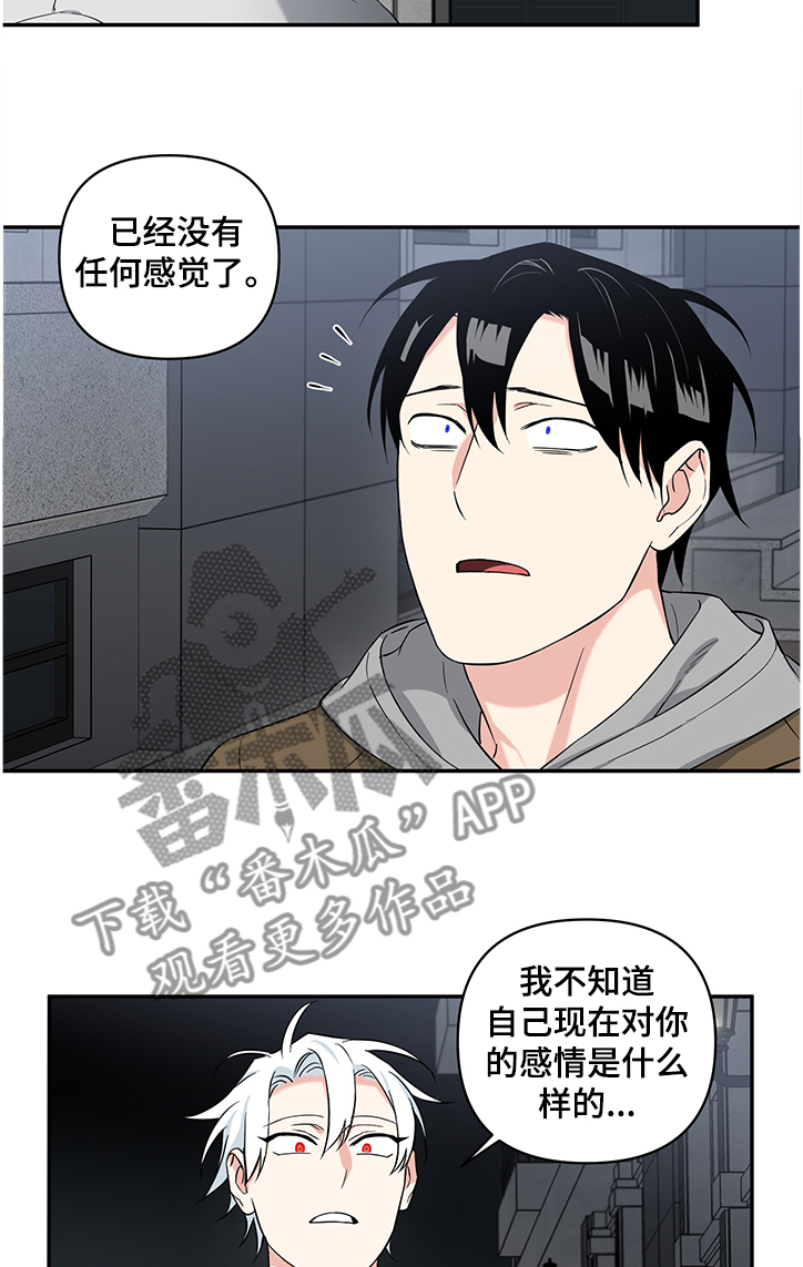 面瘫英雄漫画,第93章：【后记】我错了1图