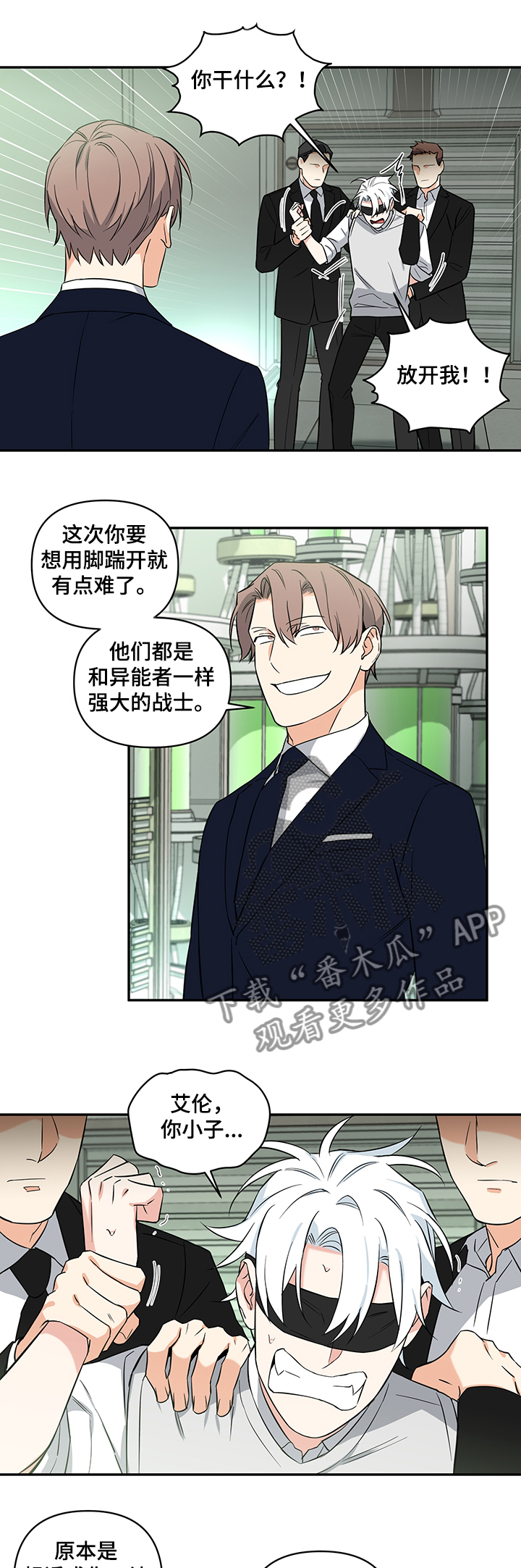 面瘫英雄漫画,第89章：【后记】用在自己身上2图