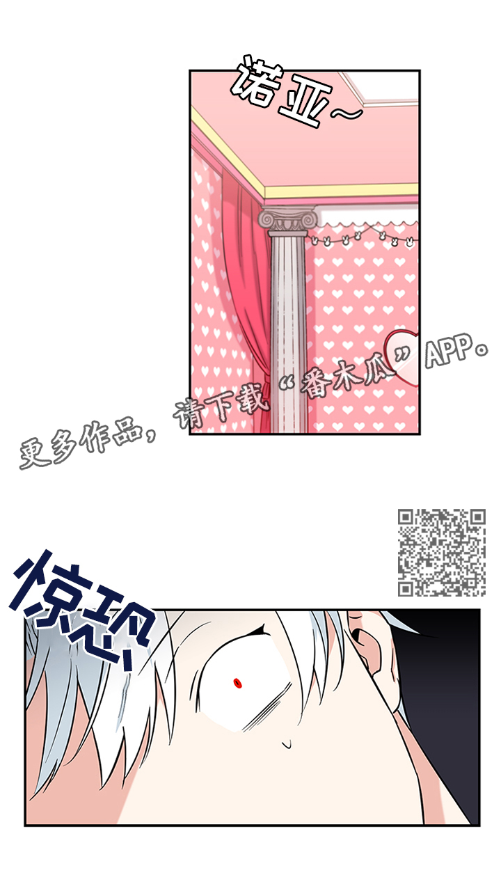 面瘫英雄漫画,第18章：”熟人”1图