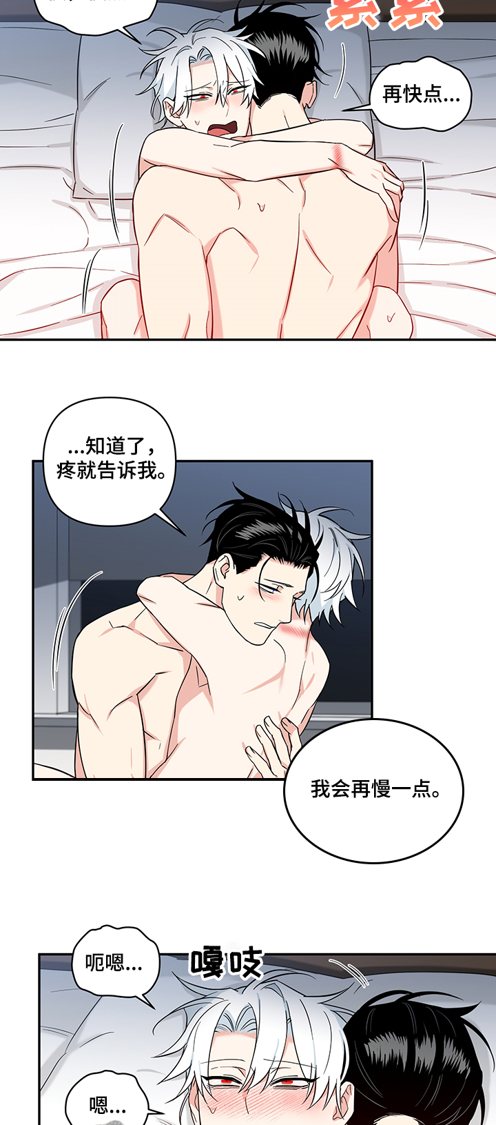面瘫英雄漫画,第102章：【后记】好想你复原1图