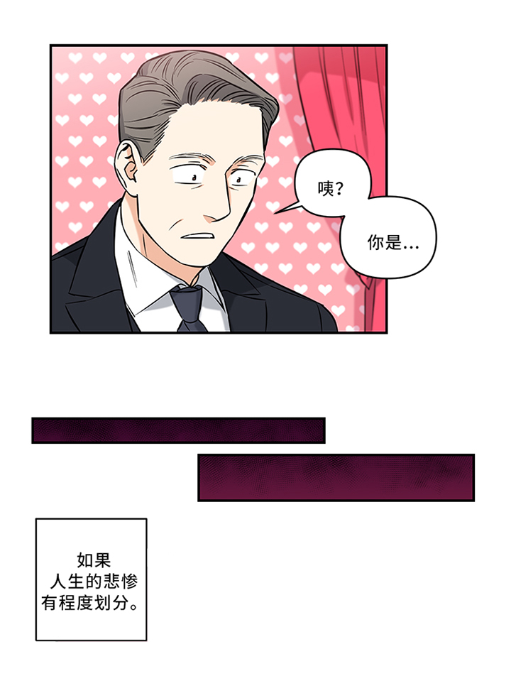 面瘫英雄漫画,第17章：代替2图