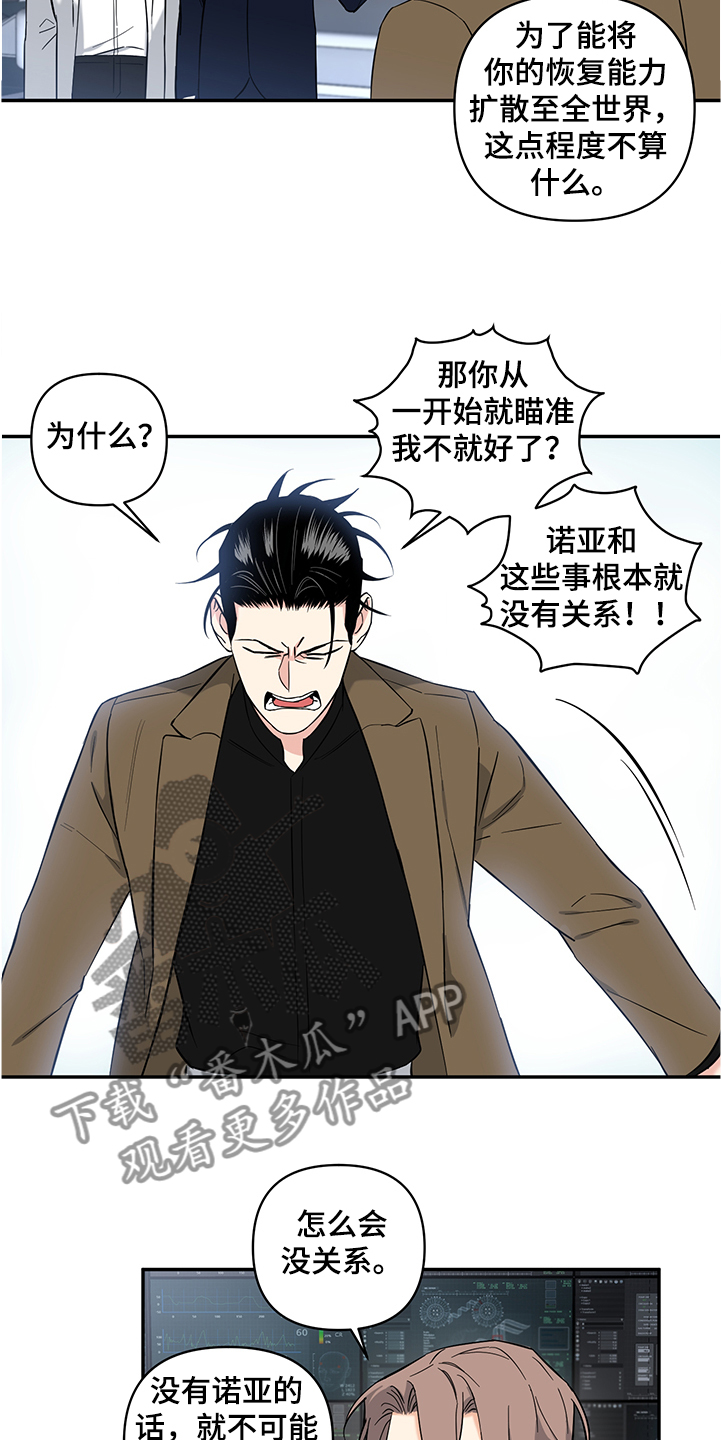 面瘫英雄漫画,第105章：【后记】放弃自尊1图