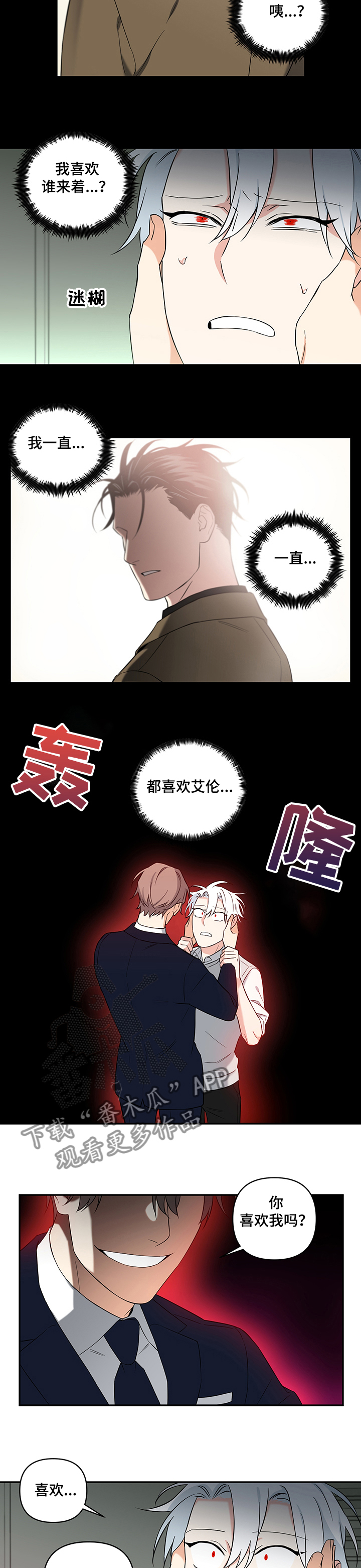 面瘫英雄漫画,第90章：【后记】测试能力2图