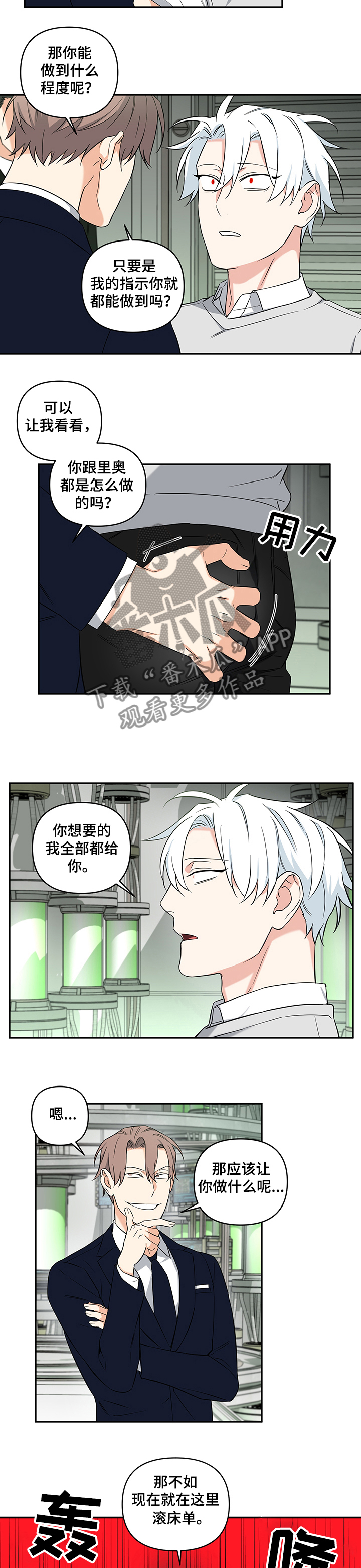 面瘫英雄漫画,第90章：【后记】测试能力2图