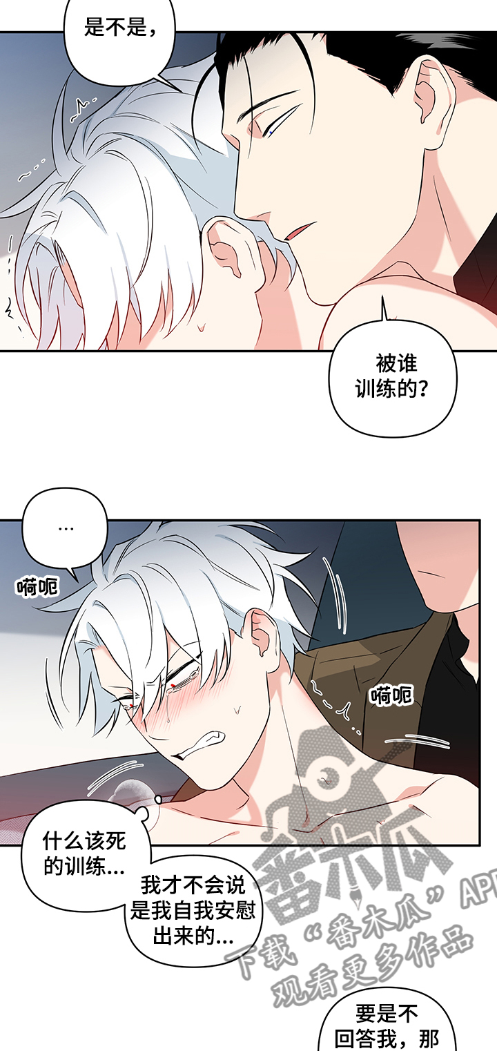 面瘫英雄漫画,第77章：【后记】怒火1图