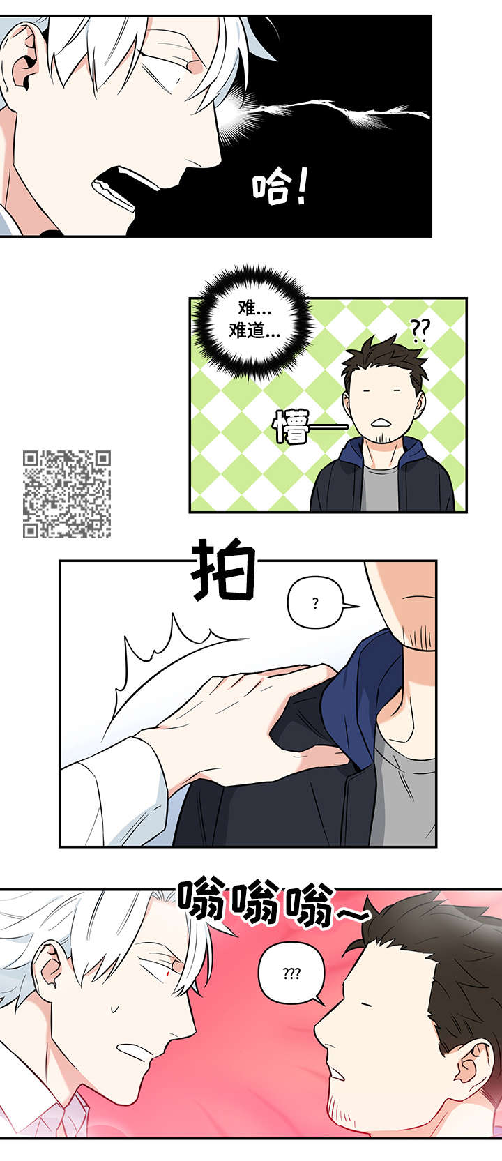 面瘫英雄漫画,第4章：惩罚2图