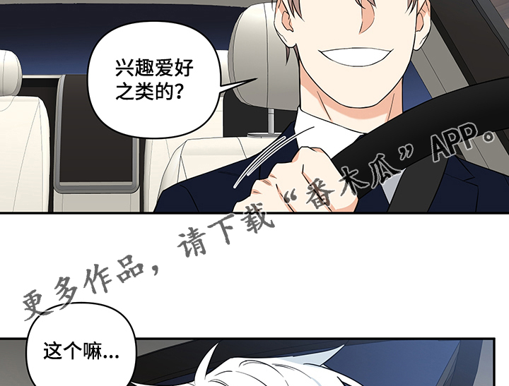面瘫英雄漫画,第84章：【后记】跟我约会吧2图