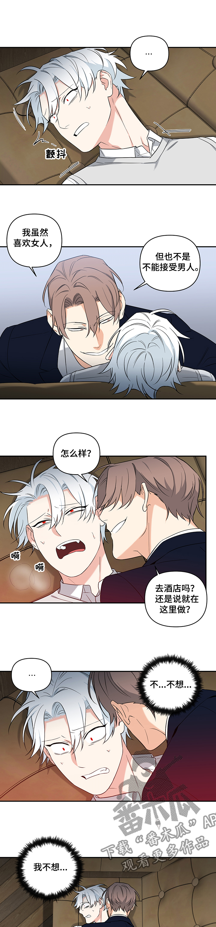面瘫英雄漫画,第87章：【后记】动手1图
