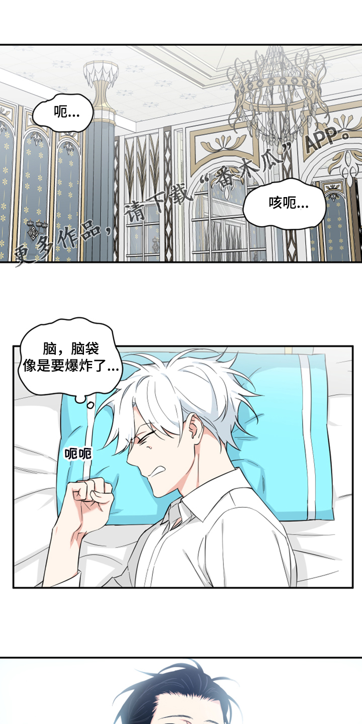 面瘫英雄漫画,第127章：【番外】什么感情？1图