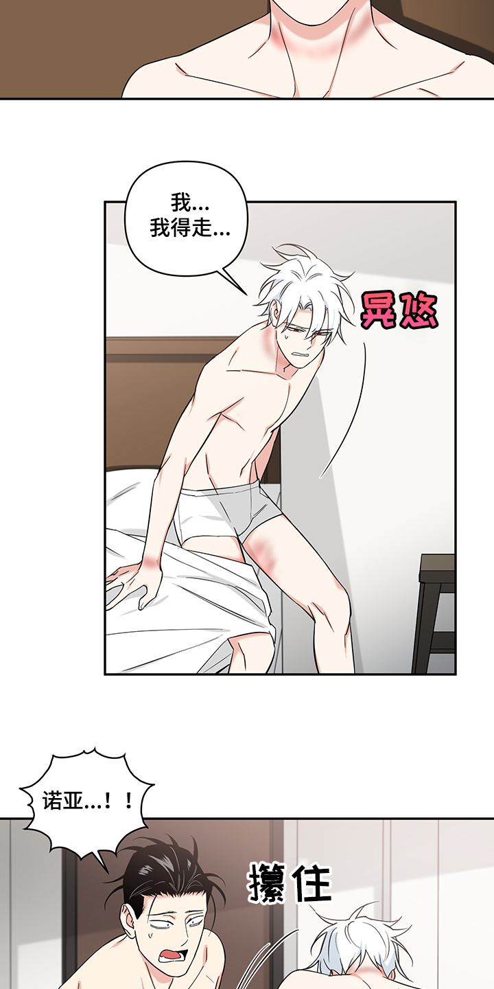 面瘫英雄漫画,第103章：【后记】我要回去1图