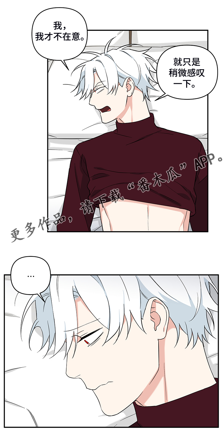 面瘫英雄漫画,第115章：【番外】不理解2图