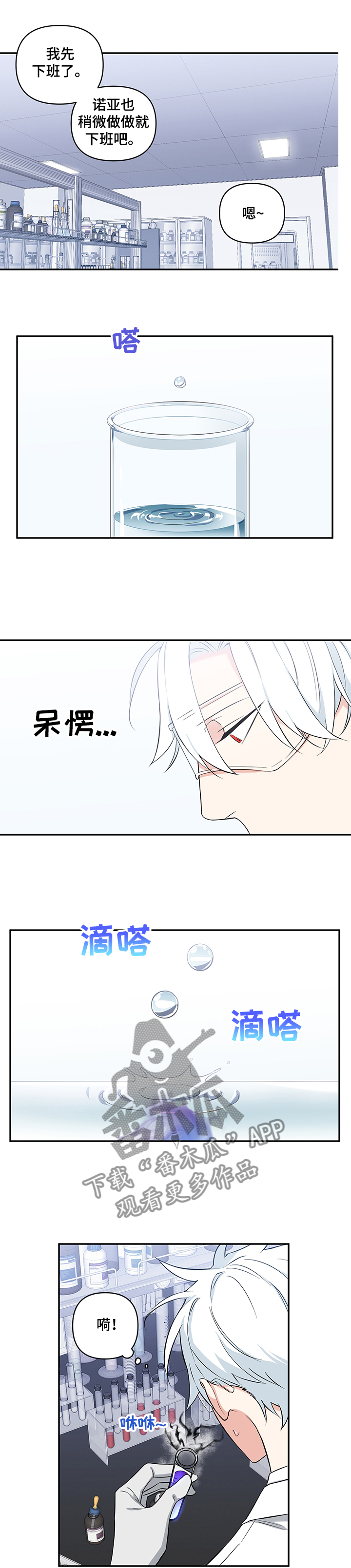 面瘫英雄漫画,第80章：【后记】倒霉1图