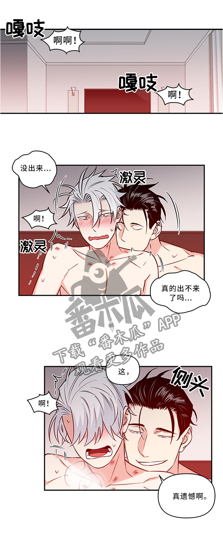 面瘫英雄漫画,第13章：终于找到了1图