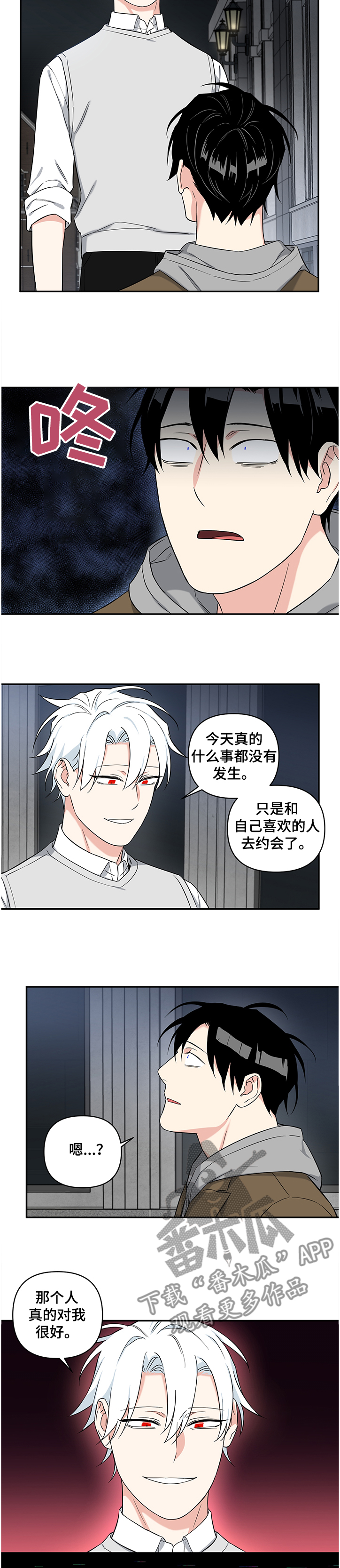 面瘫英雄漫画,第93章：【后记】我错了2图