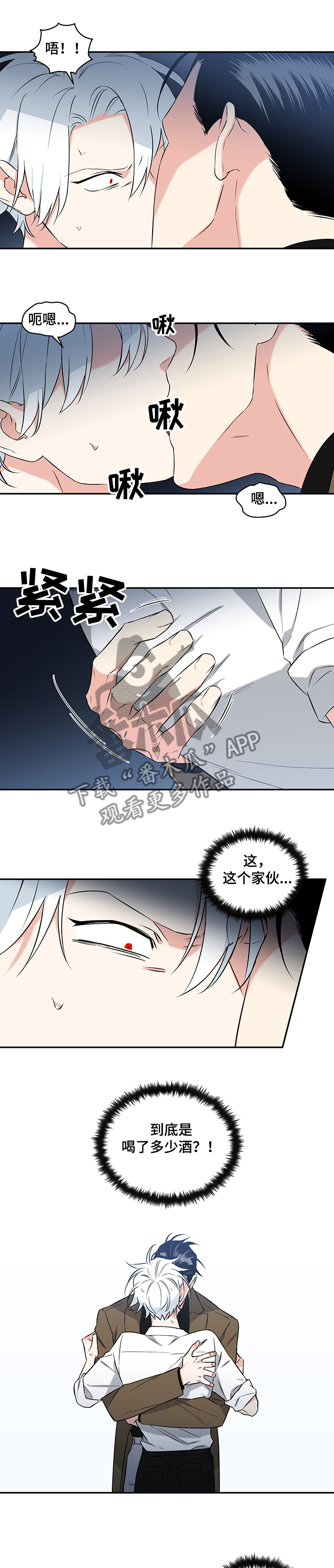 面瘫英雄漫画,第76章：【后记】醉汉1图