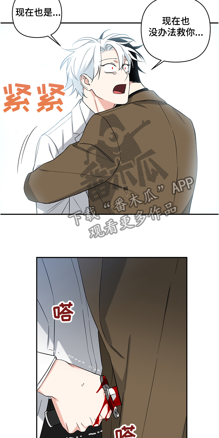 面瘫英雄漫画,第106章：【后记】伤害试验1图