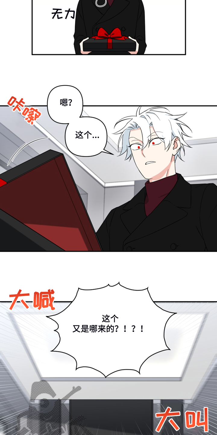 面瘫英雄漫画,第123章：【番外】哪来的这个2图