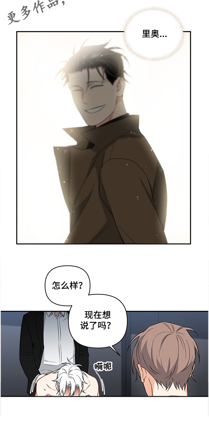 面瘫英雄漫画,第96章：【后记】为了里奥2图