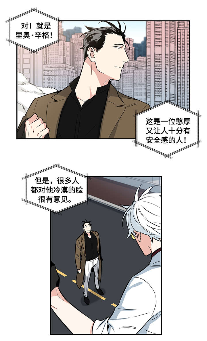 面瘫英雄漫画,第1章：坏蛋2图