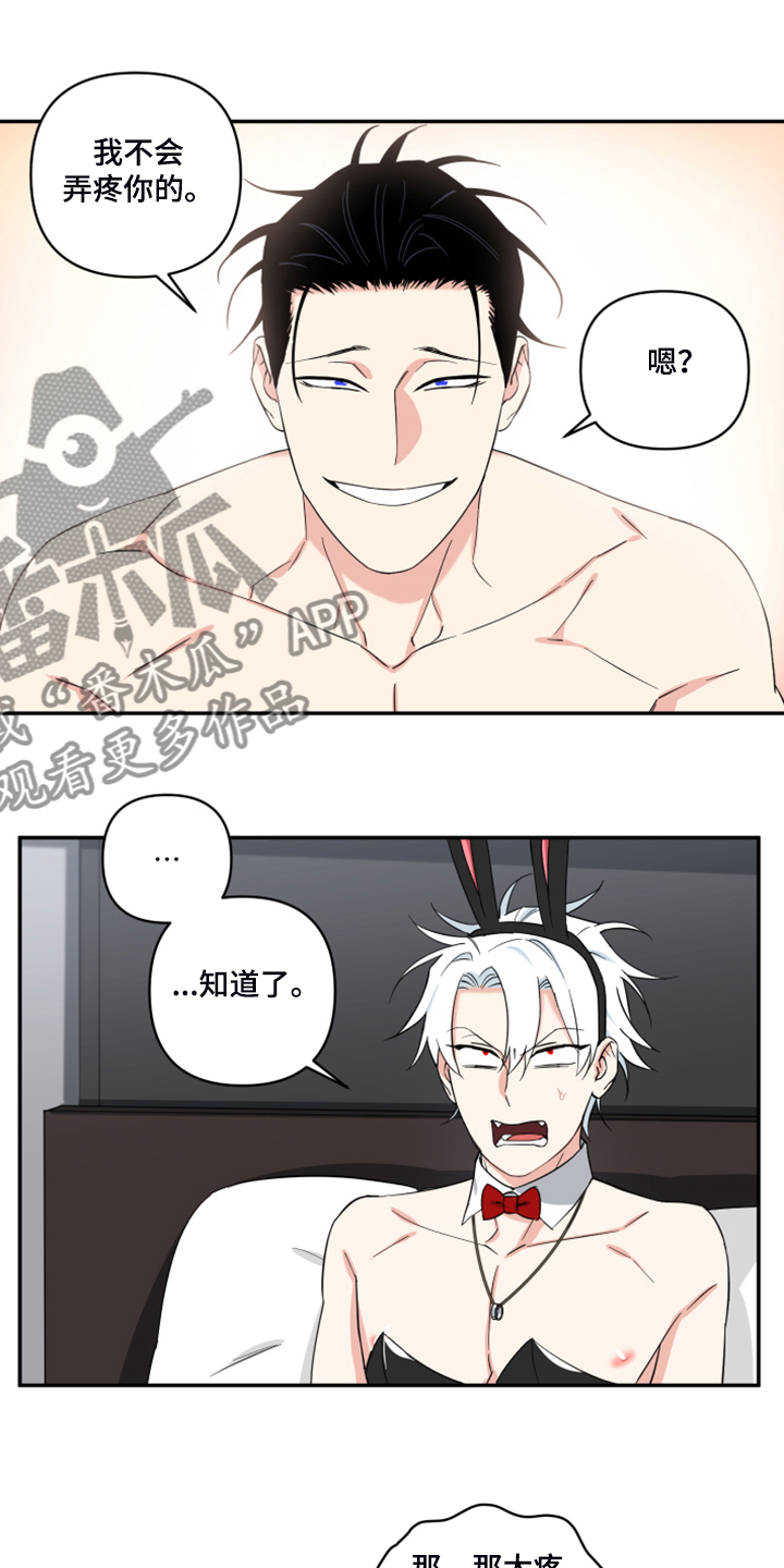 面瘫英雄漫画,第124章：【番外】很适合你1图