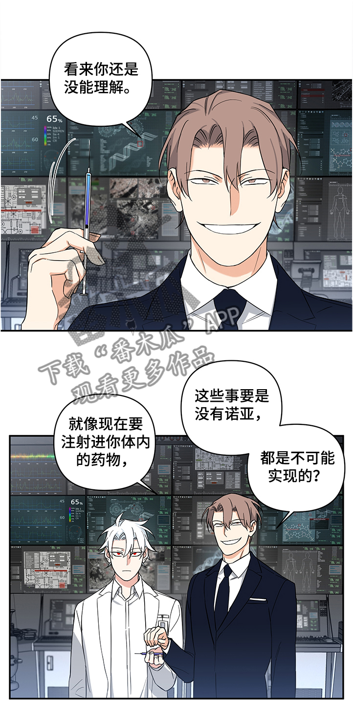 面瘫英雄漫画,第106章：【后记】伤害试验1图