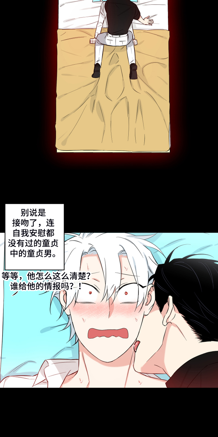 面瘫英雄漫画,第128章：【番外】好意外的片子2图