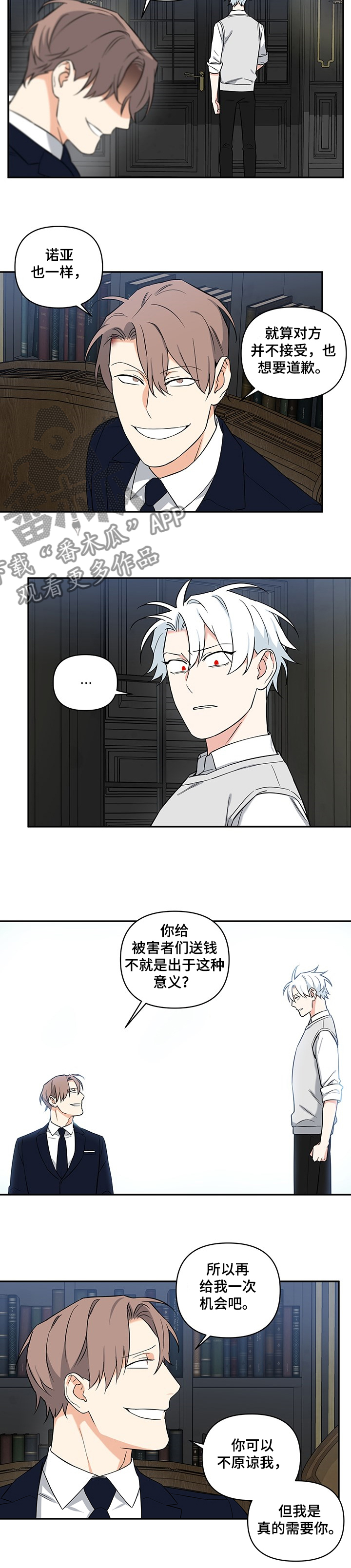 面瘫英雄漫画,第88章：【后记】你和我一样1图