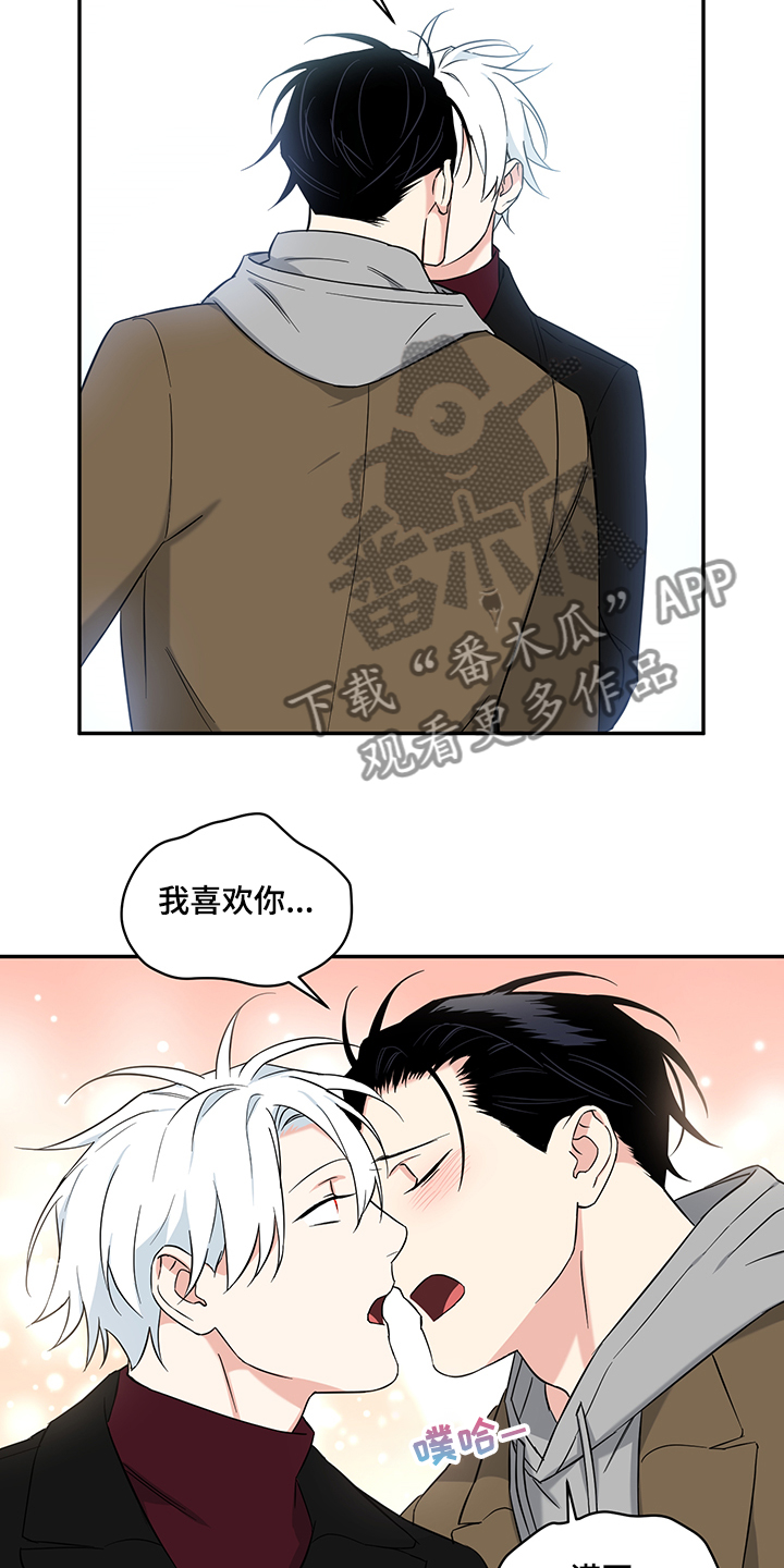 面瘫英雄漫画,第110章：【后记】我们结婚吧1图