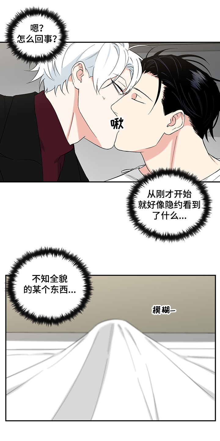 面瘫英雄漫画,第109章：【后记】你怀孕了1图