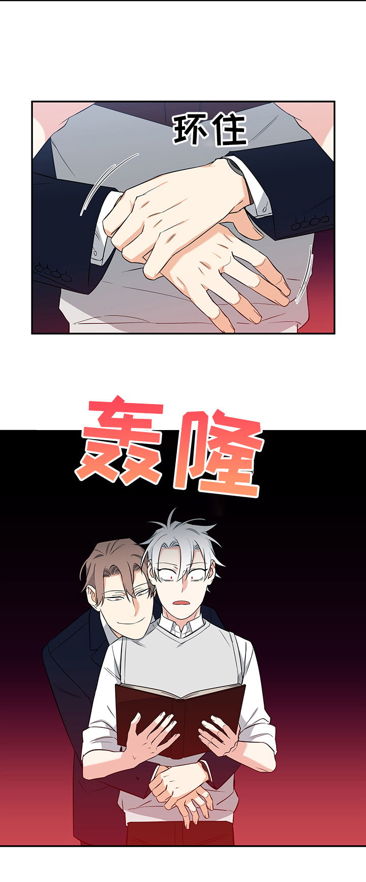 面瘫英雄漫画,第85章：【后记】“书屋”2图