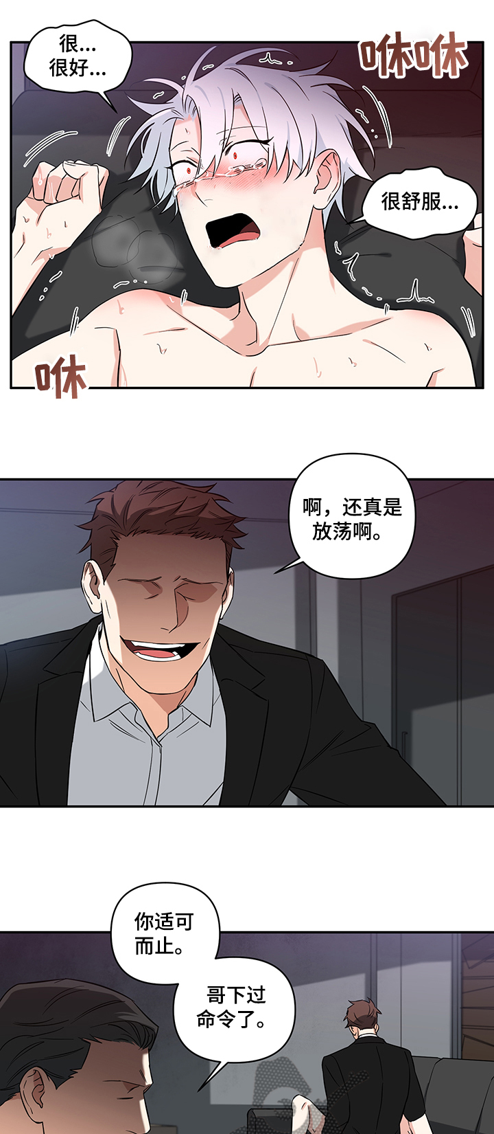 面瘫英雄漫画,第91章：【后记】想不起来1图