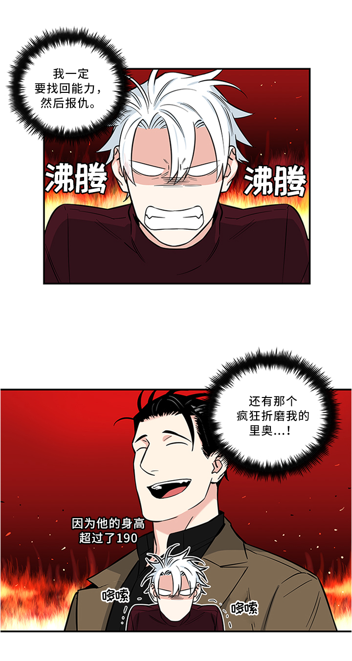 面瘫英雄漫画,第14章：怎么样?1图