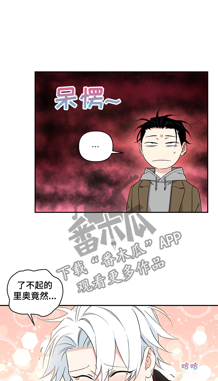 面瘫英雄漫画,第110章：【后记】我们结婚吧1图