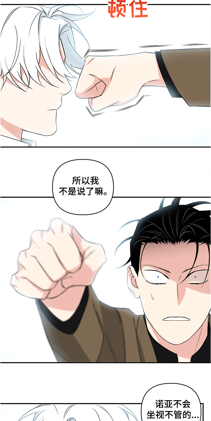 面瘫英雄漫画,第105章：【后记】放弃自尊1图
