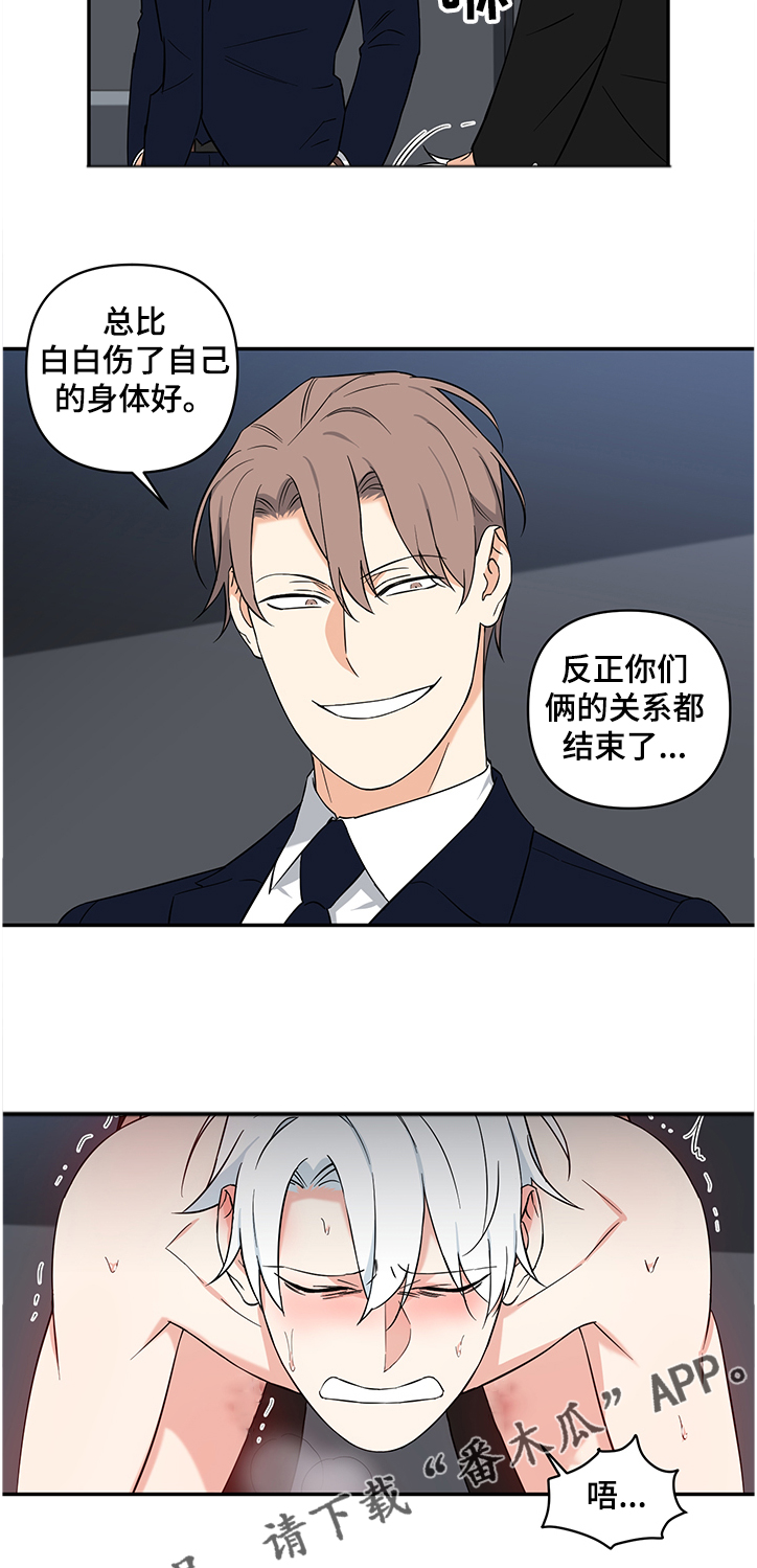 面瘫英雄漫画,第96章：【后记】为了里奥1图