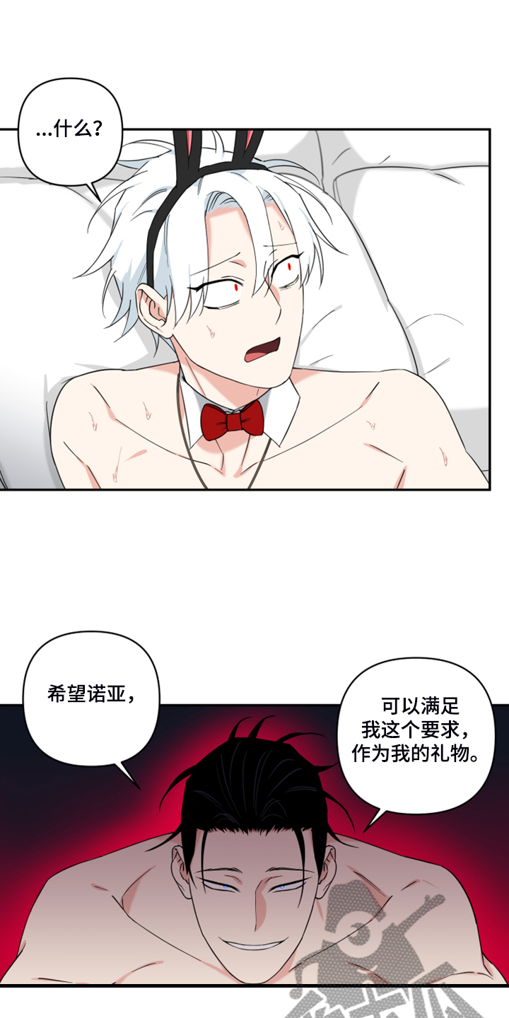 面瘫英雄漫画,第124章：【番外】很适合你1图