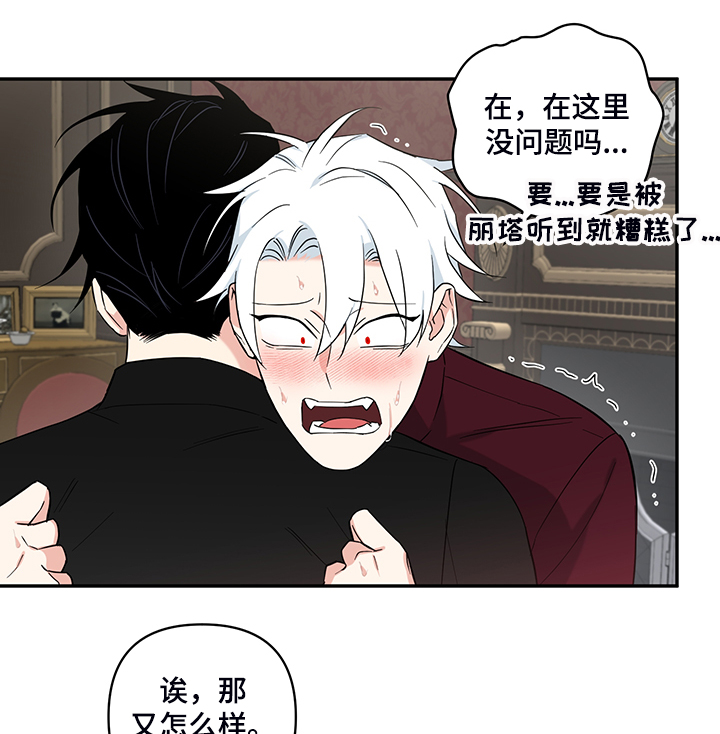 面瘫老演员漫画,第116章：【番外】年龄2图
