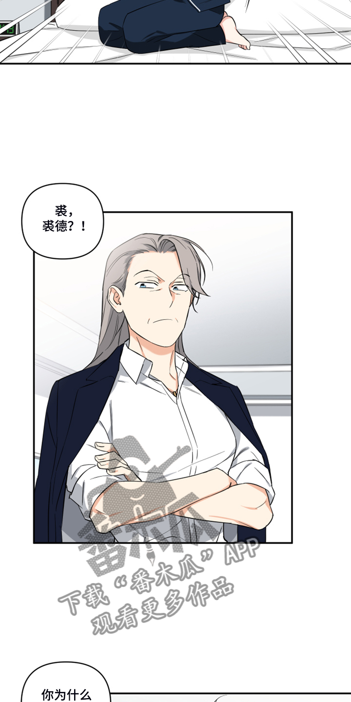 面瘫英雄漫画,第125章：【番外】诺亚变好人？2图