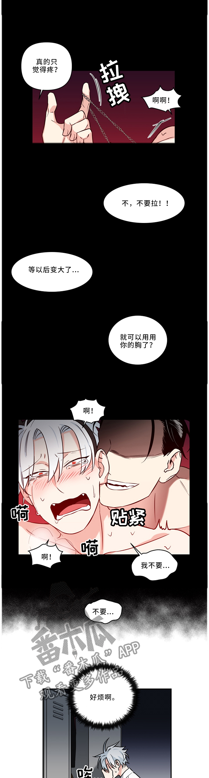 面瘫英雄漫画,第32章：我可以...1图